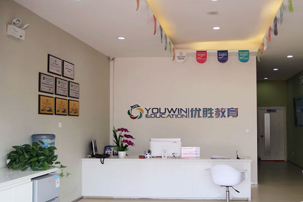 优胜教育没有教育经验可以加盟吗