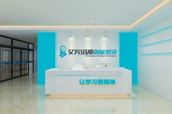 加盟艾宾浩斯智能英语怎么样