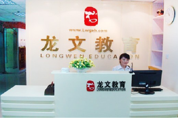 龙文教育要多少加盟费多少