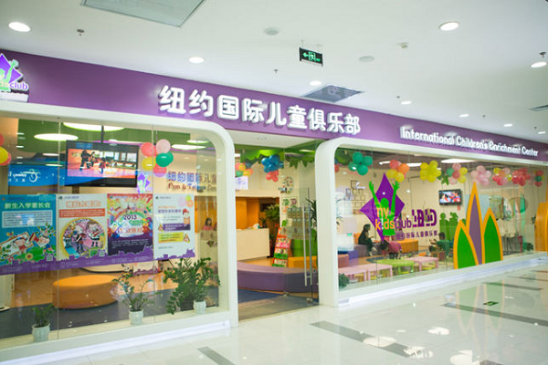 纽约儿童俱乐部怎么样