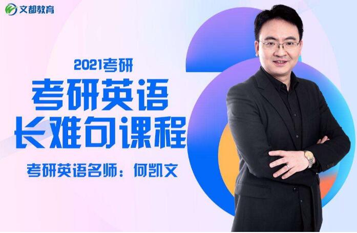 文都考研加盟费多少 怎么加盟