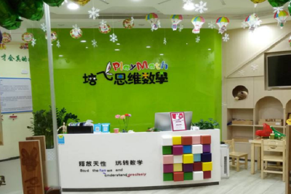 培飞思维数学怎么样