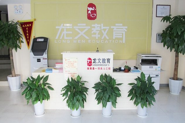 龙文教育怎么加盟