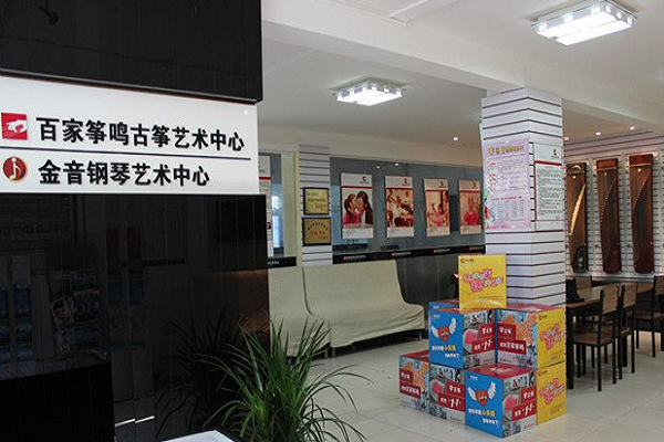 百家筝鸣加盟费是多少