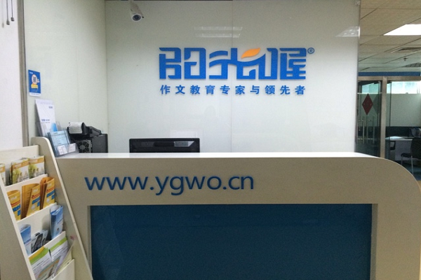 阳光喔作文加盟电话，加盟优势