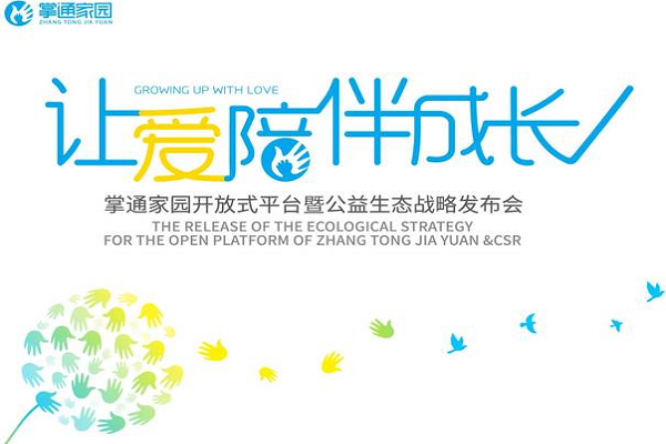 掌通家园市级代理怎么样