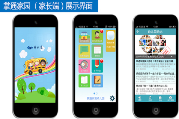 掌通家园市级代理怎么样