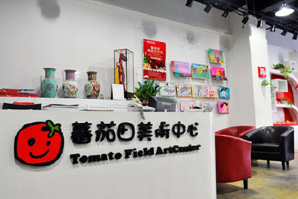 番茄田美术中心价格表