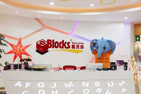 易贝乐少儿国际英语加盟怎么样