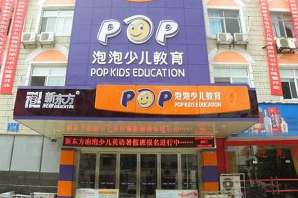 新东方pop英语能加盟吗