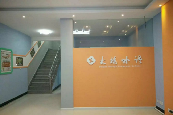 加盟大桥教育集团优势