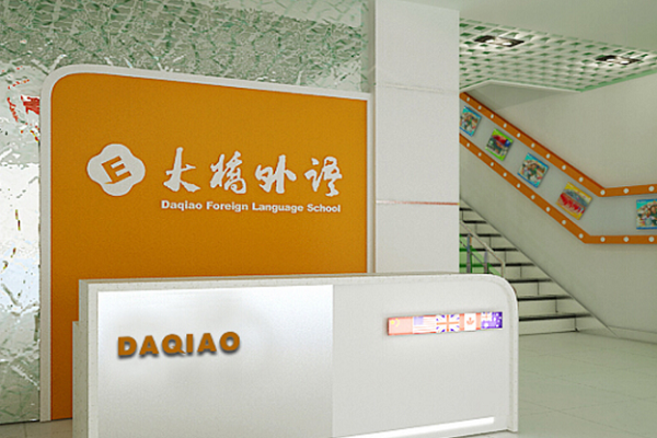 加盟大桥教育集团优势