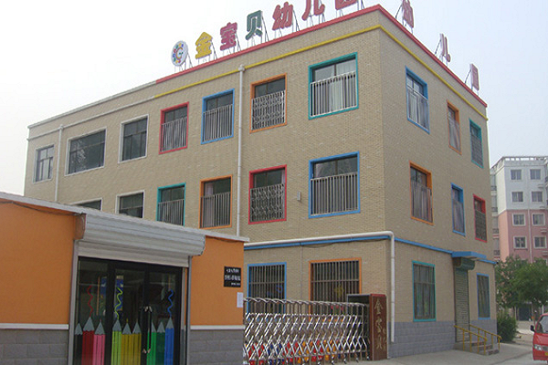 北京金宝贝幼儿园加盟好吗
