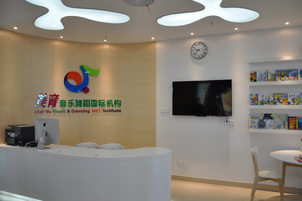 美育儿童音乐舞蹈国际培训机构