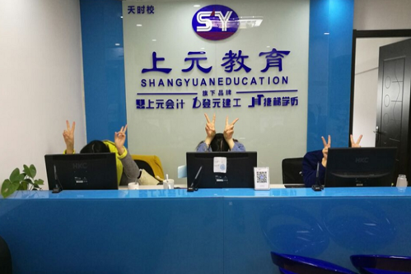 加盟上元教育怎么样，好吗