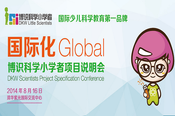 博识科学小学者加盟怎么样