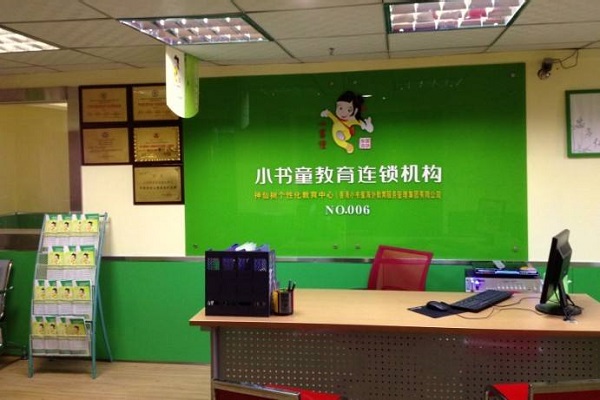 小书童教育的总部在哪，可以加盟吗