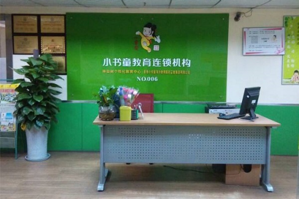 小书童教育的总部在哪，可以加盟吗