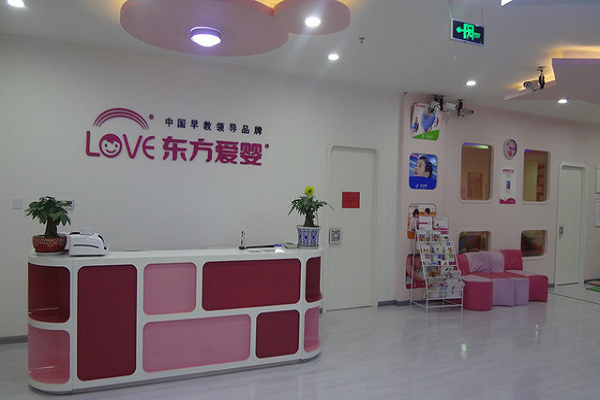 东方爱婴加盟费用多少钱