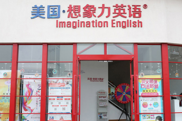不会外语的可以加盟外语学校吗？