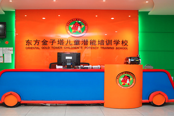 东方金子塔珠心算加盟电话