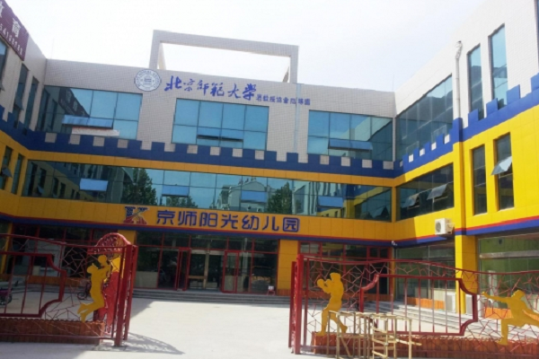 北师大附属幼儿园加盟费是多少