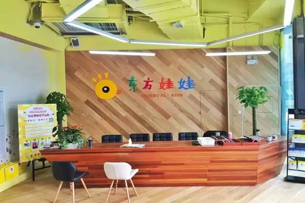 儿童教育培训加盟机构有哪些