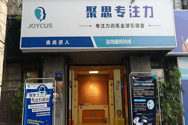 儿童教育培训加盟机构有哪些