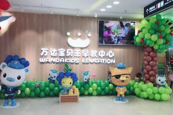 万达宝贝王早教中心怎么样
