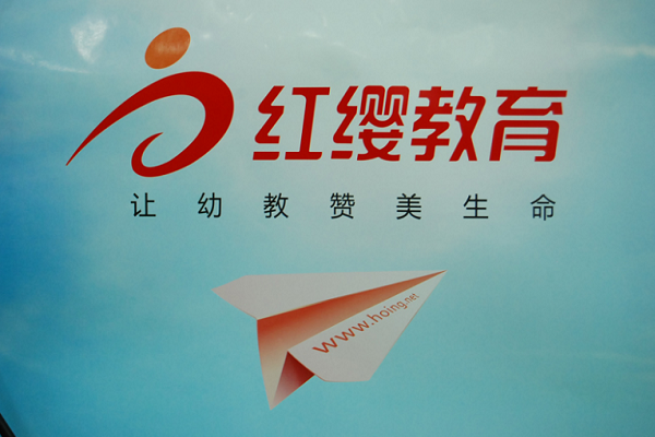红缨教育加盟费用