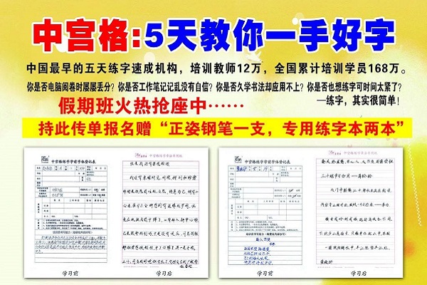 中宫格练字加盟多少钱