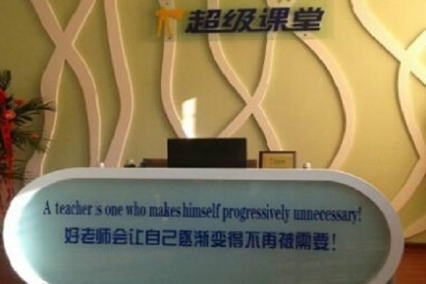 超级课堂怎么加盟