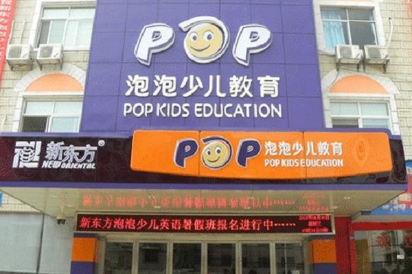 如何加盟新东方泡泡英语