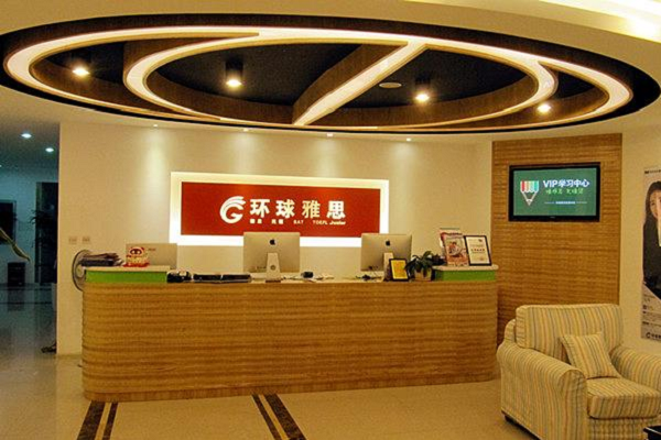 环球雅思少儿英语加盟费