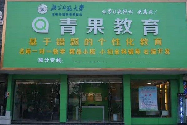 青果教育加盟多少钱
