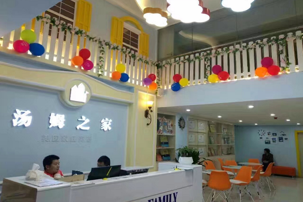 汤姆之家少儿英语加盟费用