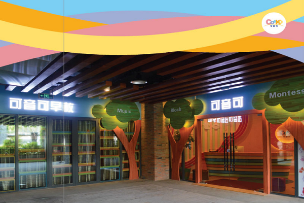 宝宝早教连锁加盟店哪家好