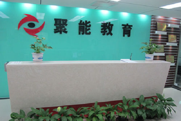 聚能教育加盟电话，优势有哪些