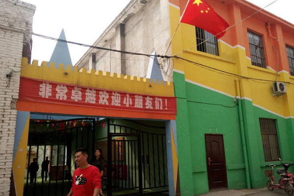 非常不凡幼儿园加盟条件