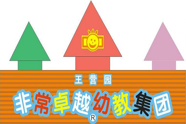 非常不凡幼儿园加盟条件