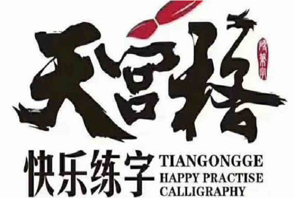 快乐练字加盟费多少