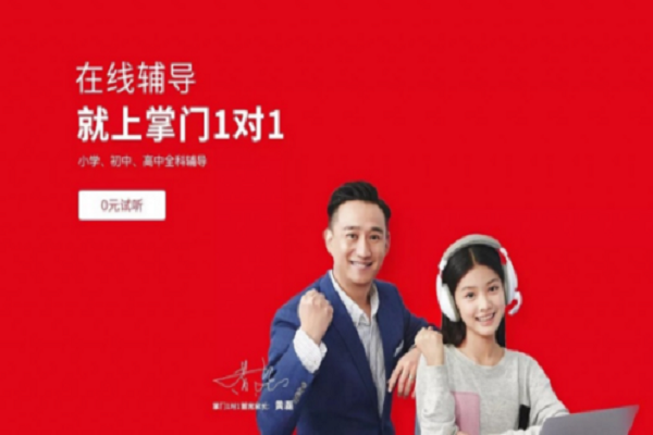 掌门一对一代理加盟费用多少