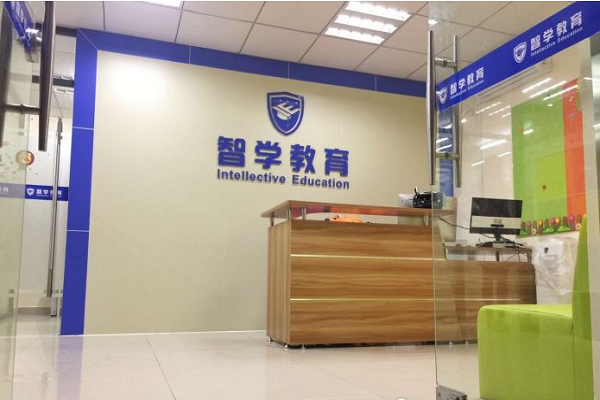 智学教育怎么样
