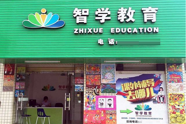 智学教育怎么样