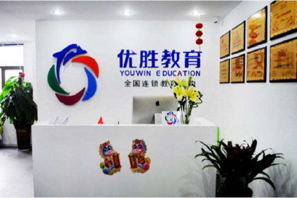 优胜教育县城加盟费