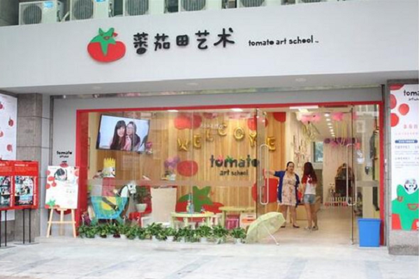 番茄田艺术中心怎么样，前景如何