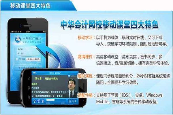 中华会计网校怎么做代理