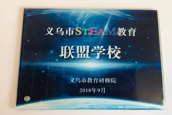 steam教育怎样加盟，要求有哪些