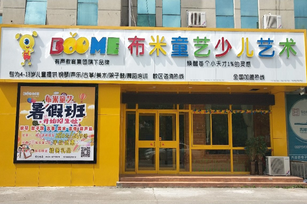 教育培训项目有哪些可以加盟