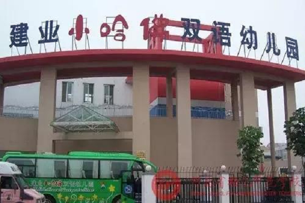 如何加盟建业小哈佛幼儿园